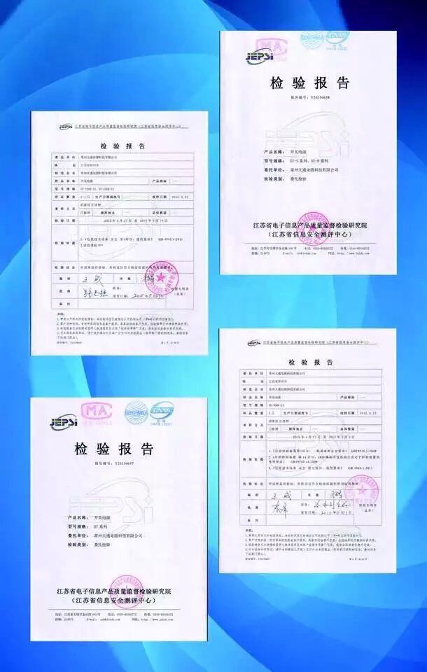 檢驗報告